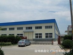 淄博鹏鑫化工科技有限公司
