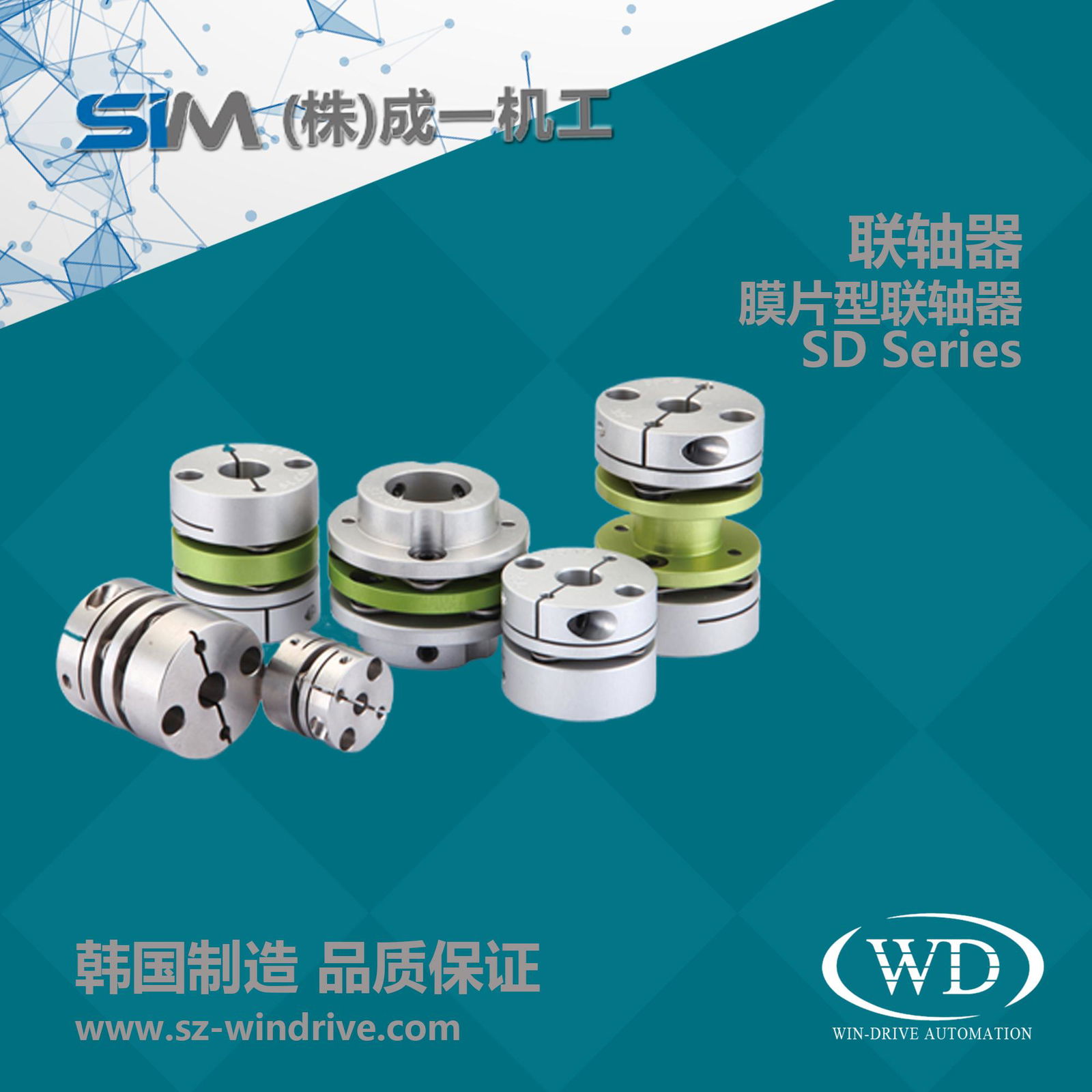 SD SHD 膜片型聯軸器