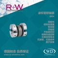 BKH 系列 金属波纹管联轴器