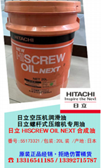 日立hiscrew oil next合成油/日立空压机润滑油