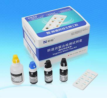 阴道炎联合检测试剂盒（酶化学反应法）