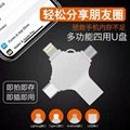厂家金属u盘四合一多功能type-c安卓促销礼品8G/16G/32G