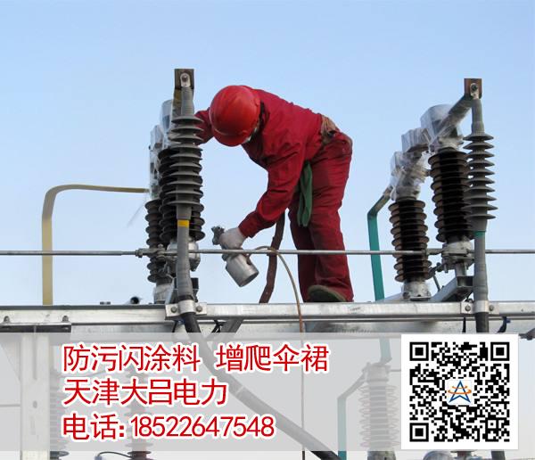 防污閃塗料RTV/PRTV電力絕緣塗料 2