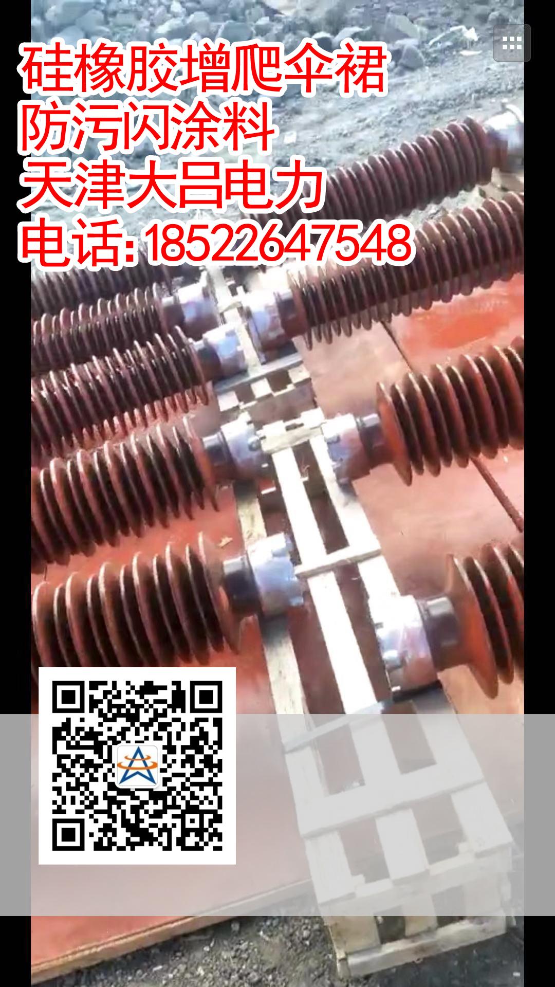 防污閃塗料RTV/PRTV電力絕緣塗料 4
