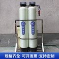 Fully automatic softening water device 2