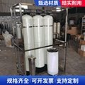 Fully automatic softening water device 5