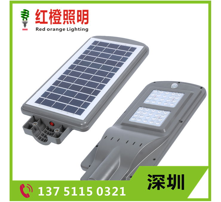 led solar street light