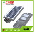 led solar street light