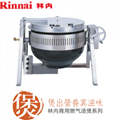 林內RSK-300A RSK-500U 商用燃氣湯煲 商用燃氣湯鍋餐飲連鎖店用  2