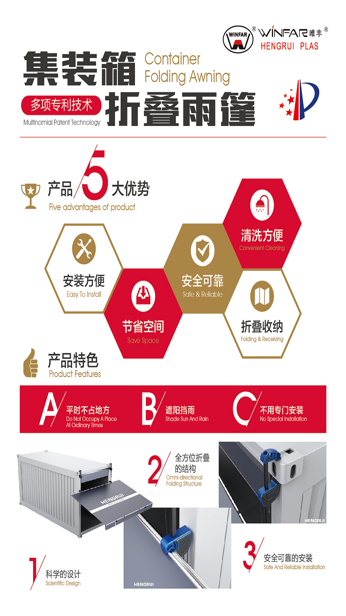 可折叠集装箱雨篷 4