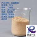 發泡水泥專用亞油酸鈉   3