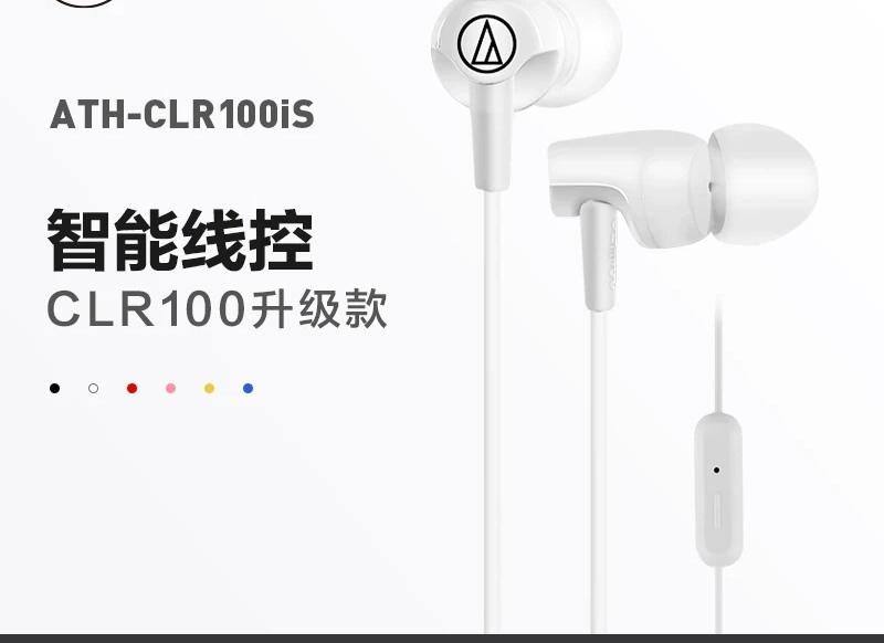 Mobile phone motion control earphone