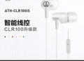 Mobile phone motion control earphone 1