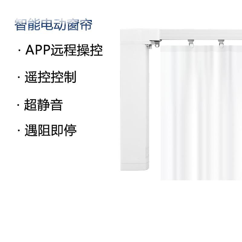 電動窗帘家用電機手機APP控制智能自動開合帘靜音電機軌道 4