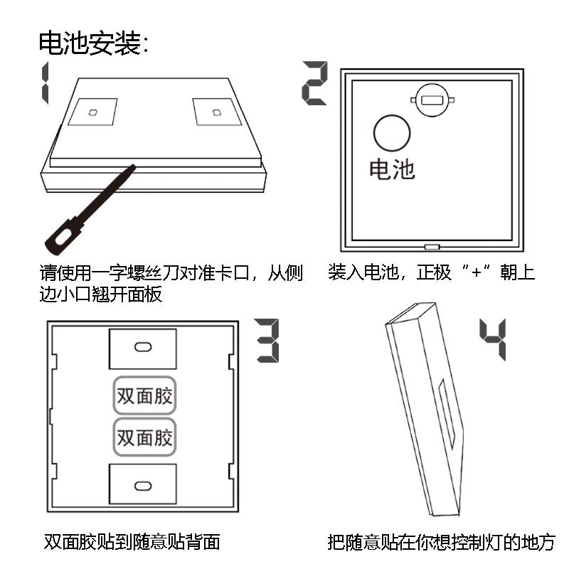 豐利源86型觸摸開關APP室溫採集器 WIFI戶用測溫終端 3