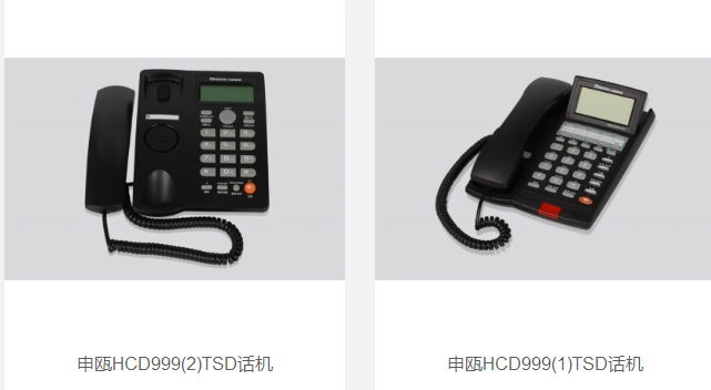 申瓯电话机 2
