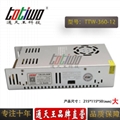 通天王12V360W30A集中供電安防監控攝像機開關電源大體積