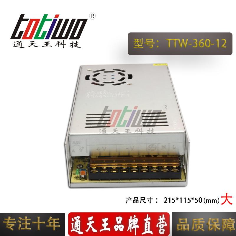 通天王12V360W30A集中供电安防监控摄像机开关电源大体积 4