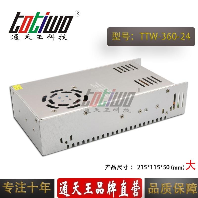 通天王24V360W15A直流監控開關電源大體積ce認証 2