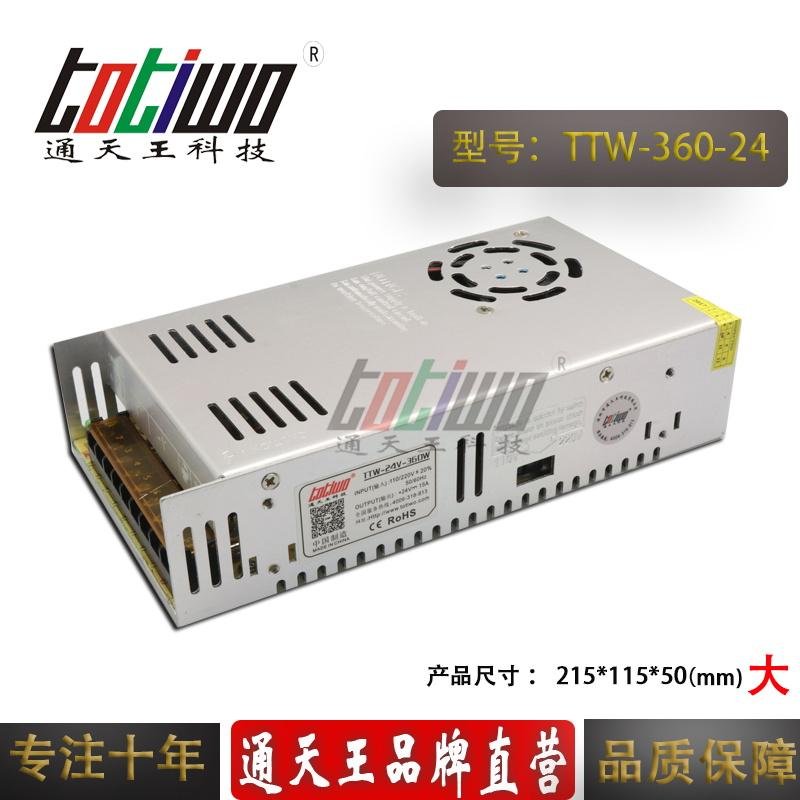 通天王24V360W15A直流監控開關電源大體積ce認証 3