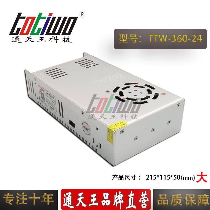 通天王24V360W15A直流監控開關電源大體積ce認証 5