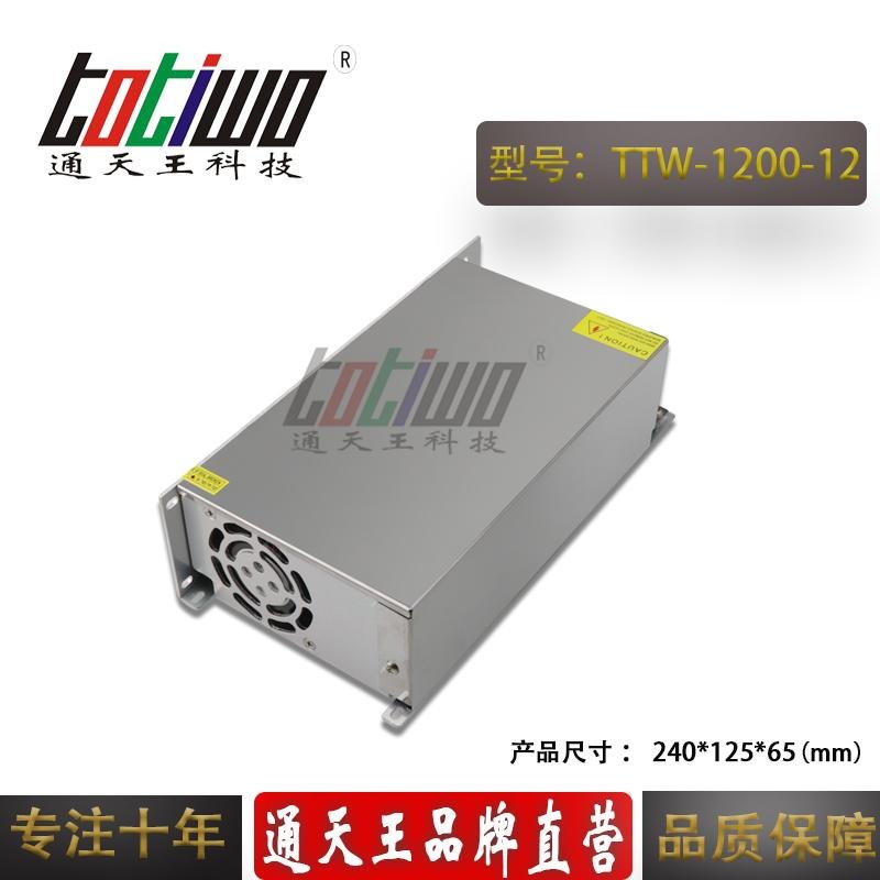 通天王12V1200W100A集中供电开关电源大功率直流单组输出 3