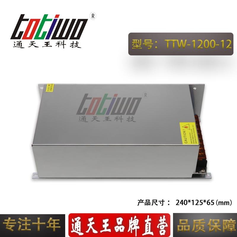 通天王12V1200W100A集中供电开关电源大功率直流单组输出 5