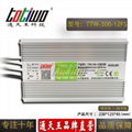 通天王12V25A300W开关