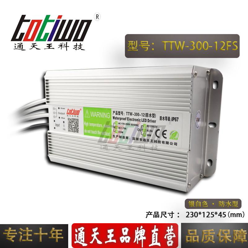 通天王12V25A300W开关电源户外防水IP67恒压直流大功率 2