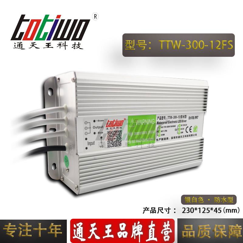 通天王12V25A300W开关电源户外防水IP67恒压直流大功率 4