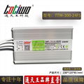 通天王24V12.5A300W户外防水开关电源LED大功率集中供电变压器 1