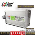 通天王24V12.5A300W户外防水开关电源LED大功率集中供电变压器