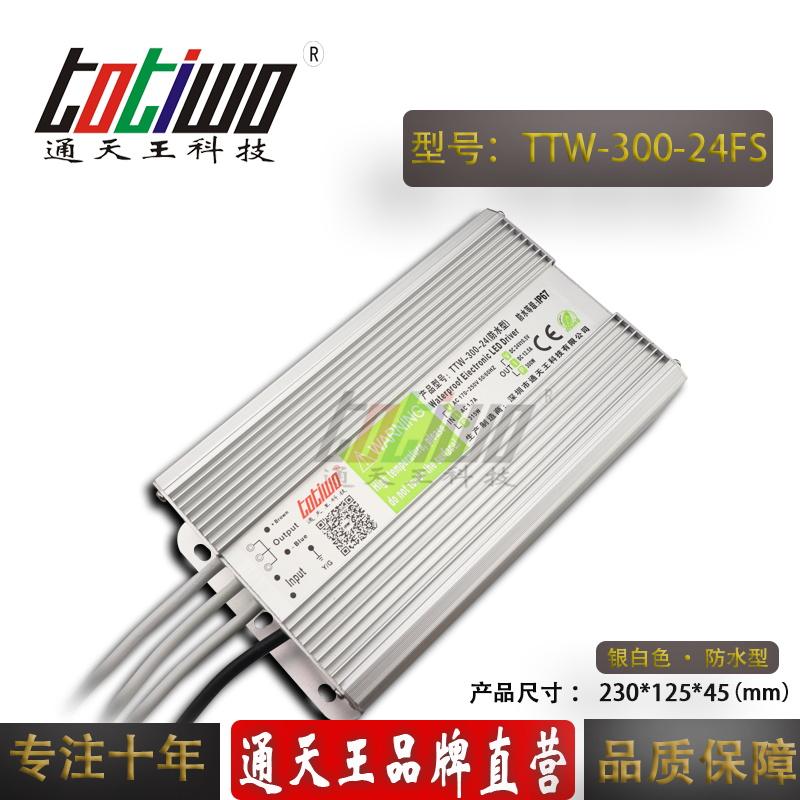 通天王24V12.5A300W户外防水开关电源LED大功率集中供电变压器 3