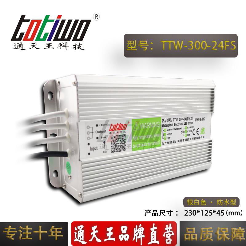 通天王24V12.5A300W户外防水开关电源LED大功率集中供电变压器 4