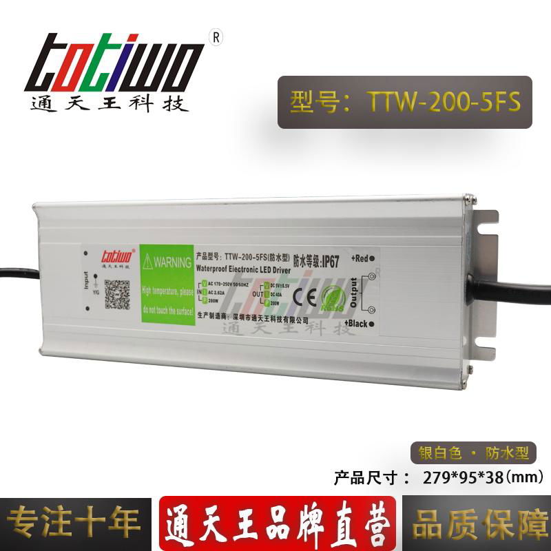 通天王5V40A200W开关电源户外防水大功率LED集中供电直流 2