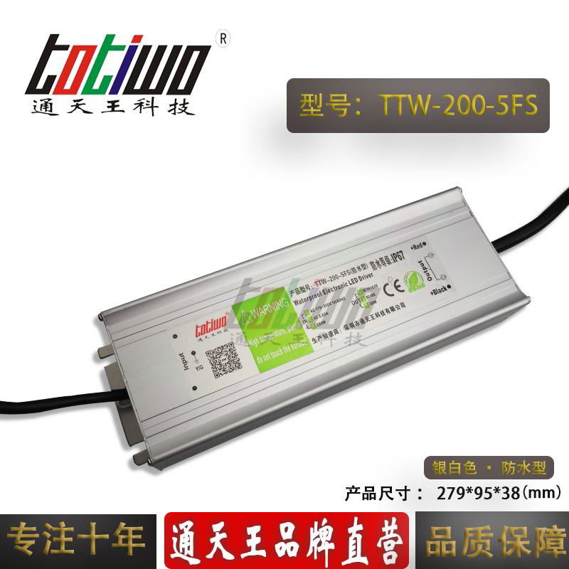 通天王5V40A200W开关电源户外防水大功率LED集中供电直流 3