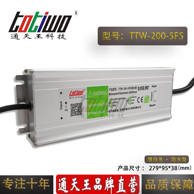 通天王5V40A200W开关电源户外防水大功率LED集中供电直流 4