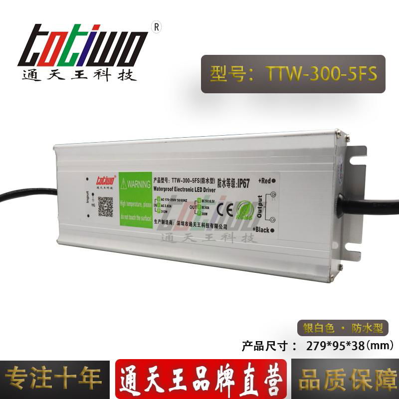 通天王5V60A300W開關電源戶外防水足功率LED恆壓直流 2