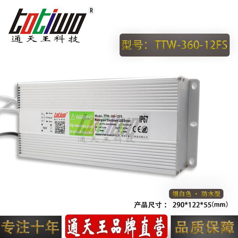 通天王12V30A360W开关电源户外防水足功率LED洗墙灯发光字 2