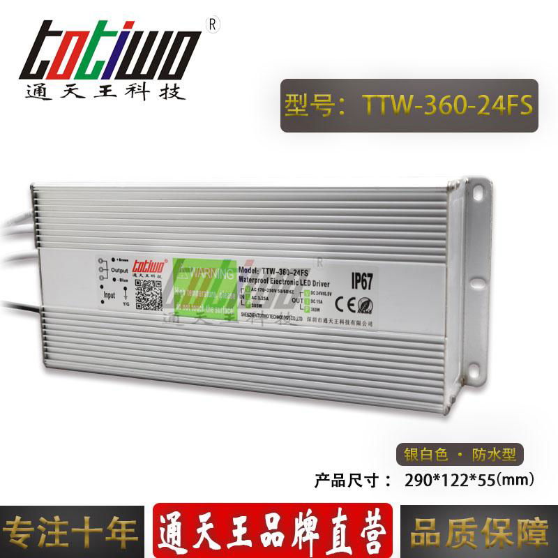 通天王24V15A防水开关电源360W直流变压器户外LED稳压IP67 2