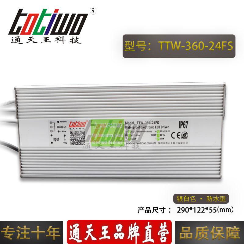 通天王24V15A防水开关电源360W直流变压器户外LED稳压IP67 4
