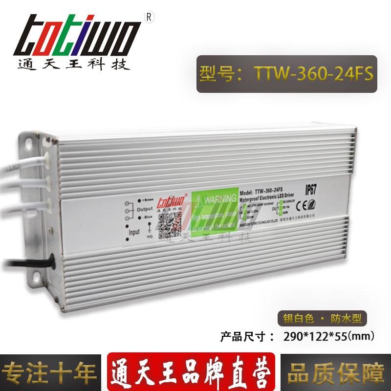 通天王24V15A防水开关电源360W直流变压器户外LED稳压IP67 5