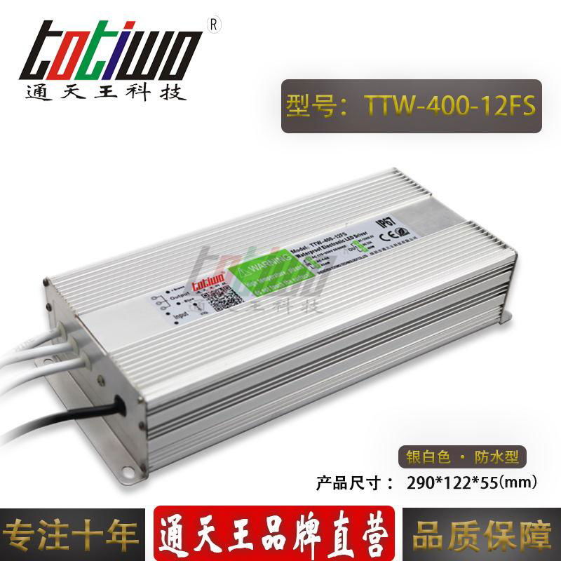 通天王12V400W防水開關電源33A變壓器IP67直流LED燈箱