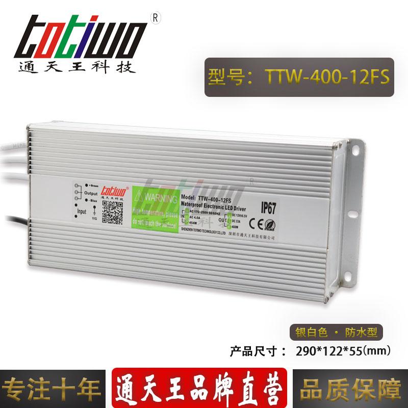 通天王12V400W防水開關電源33A變壓器IP67直流LED燈箱 2