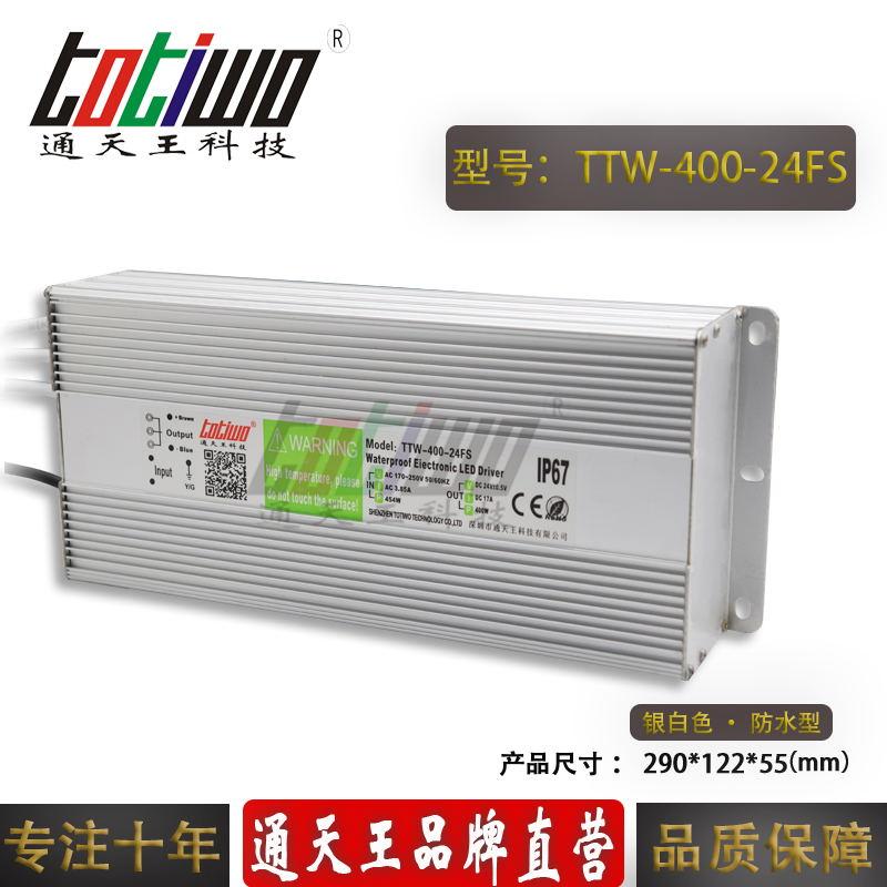 通天王24V400W16.67A防水LED開關電源戶外變壓器IP67穩壓器 2