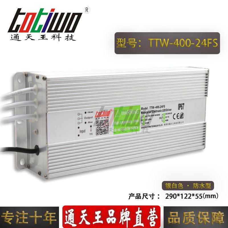 通天王24V400W16.67A防水LED開關電源戶外變壓器IP67穩壓器 4