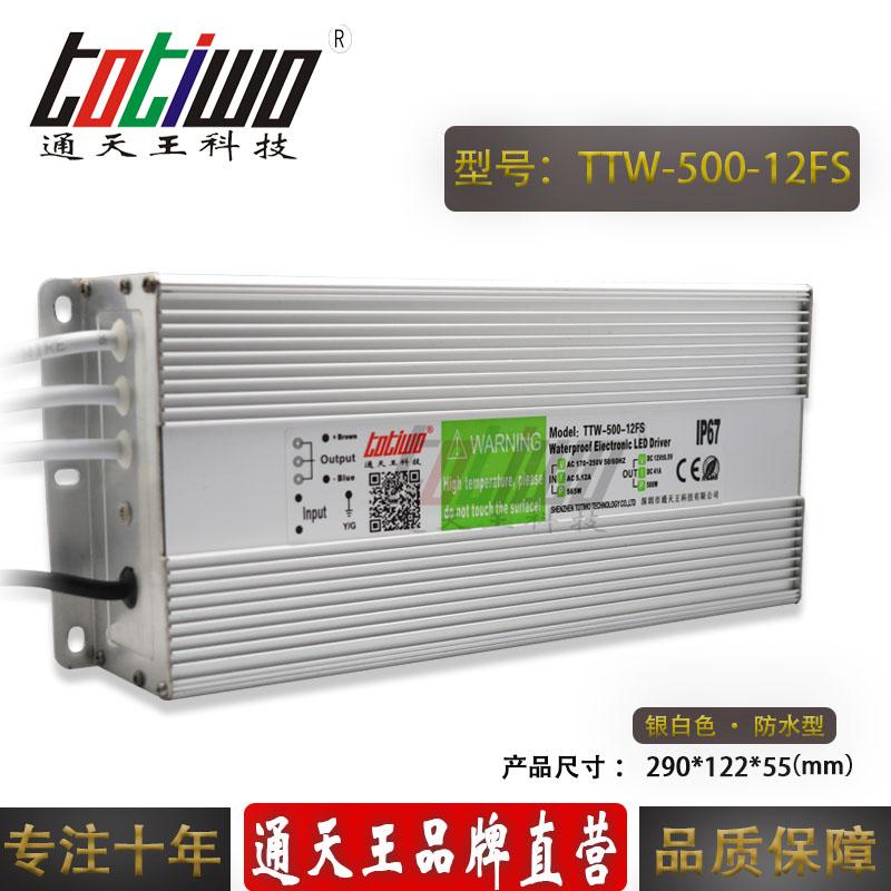 通天王12V42A500W防水開關電源大功率LED發光字集中供電 2