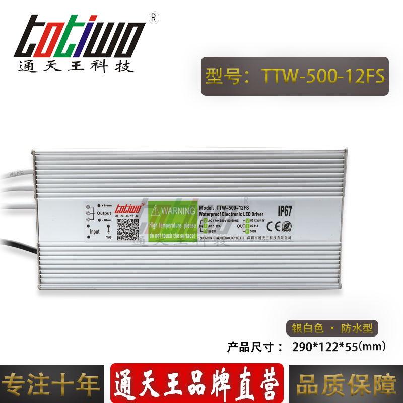 通天王12V42A500W防水開關電源大功率LED發光字集中供電 4