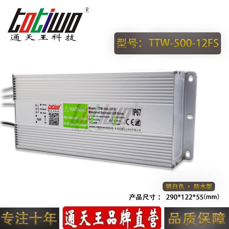 通天王12V42A500W防水開關電源大功率LED發光字集中供電 5