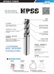 Carbide endmill - HPSS Series